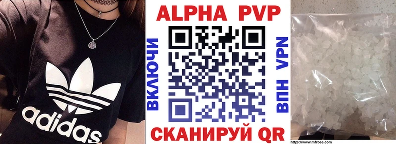 Alpha PVP Crystall купить наркотик Володарск