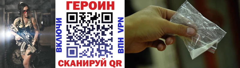 где купить наркоту  Володарск  Героин белый 