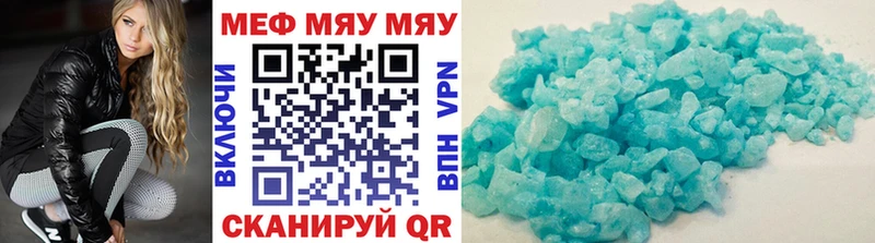 МЕФ mephedrone дарнет шоп Володарск