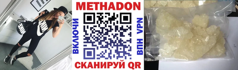 МЕТАДОН мёд  Володарск 